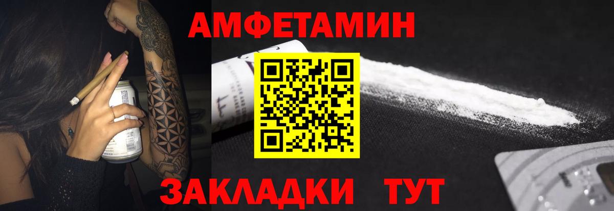 Амфетамин Premium Новоуральск