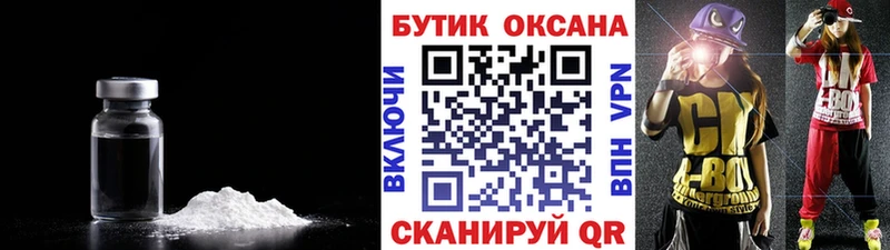 hydra   Новоуральск  БУТИРАТ оксибутират 