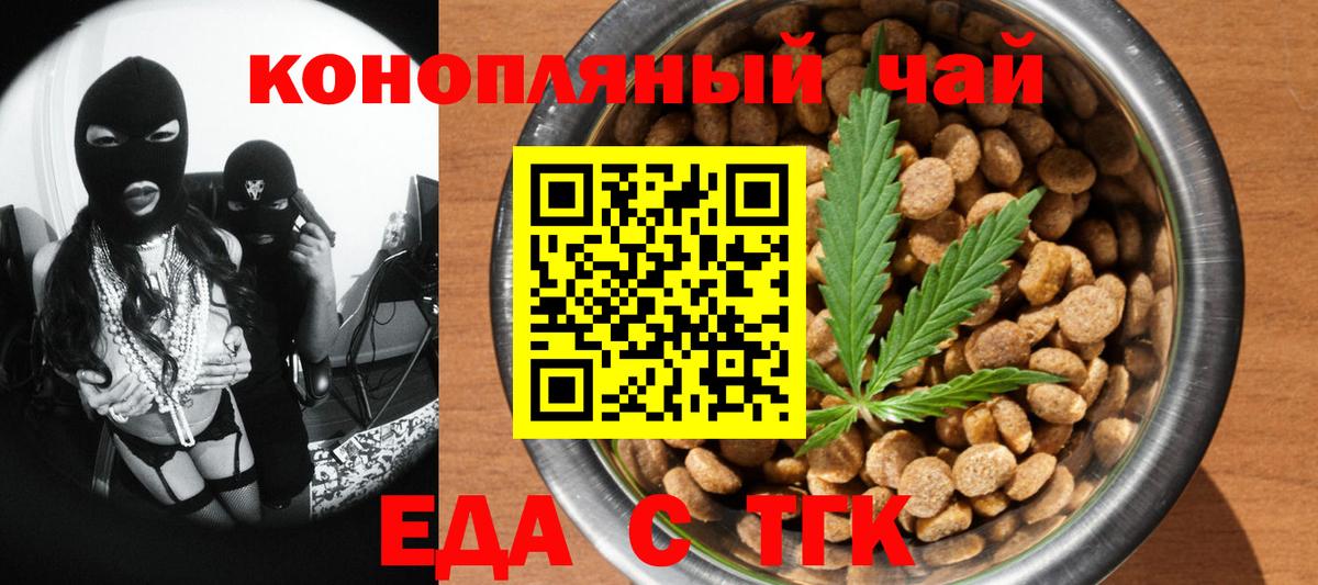 Новоуральск  Canna-Cookies марихуана  Вход с VPN 
