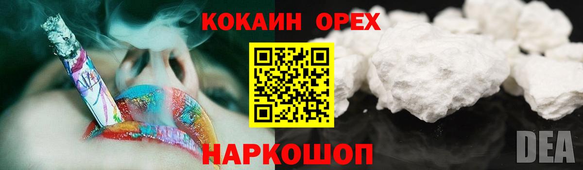 КОКАИН 97% Новоуральск