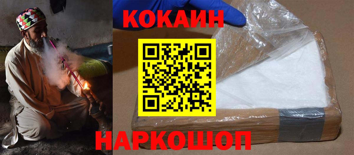 Cocaine  Вход с VPN  Новоуральск  КОКАИН FishScale 