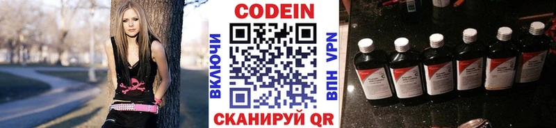 Кодеиновый сироп Lean Purple Drank  сайты даркнета официальный сайт  Новоуральск 