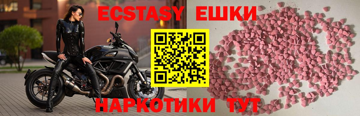 Экстази 99%  ЭКСТАЗИ  Ecstasy TESLA  Новоуральск  Вход с VPN 