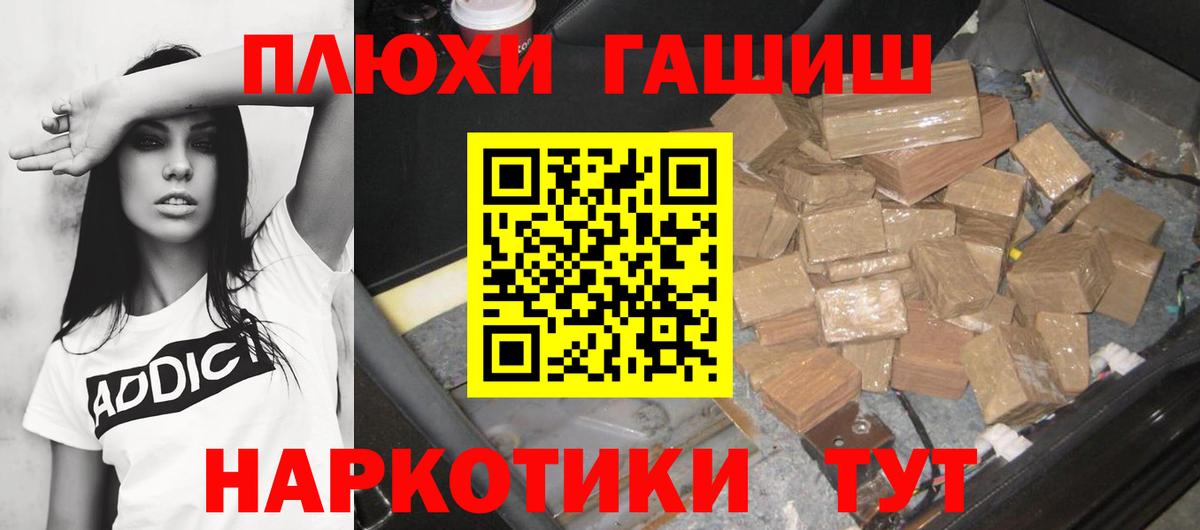 ГАШИШ hashish Новоуральск