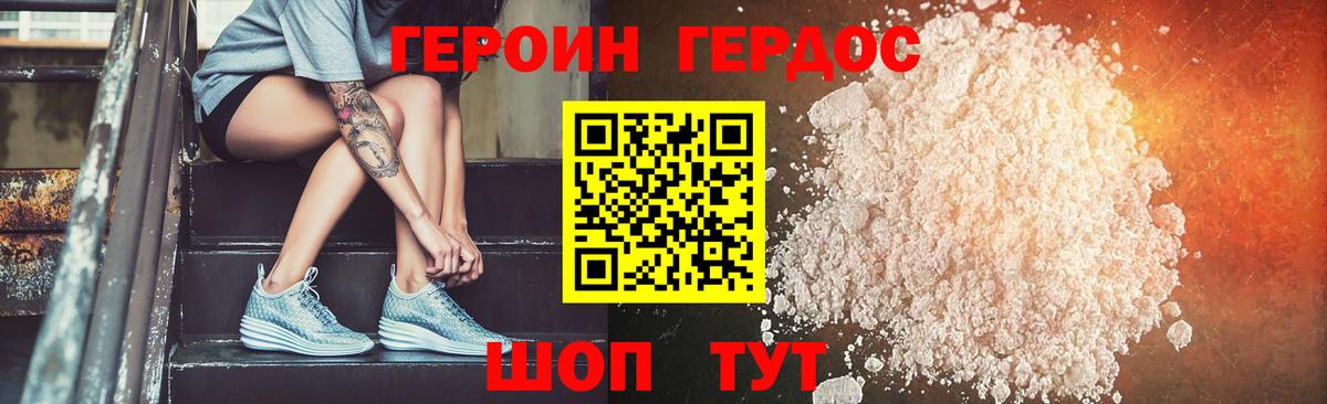 Новоуральск  ГЕРОИН VHQ  Героин  Вход с VPN 