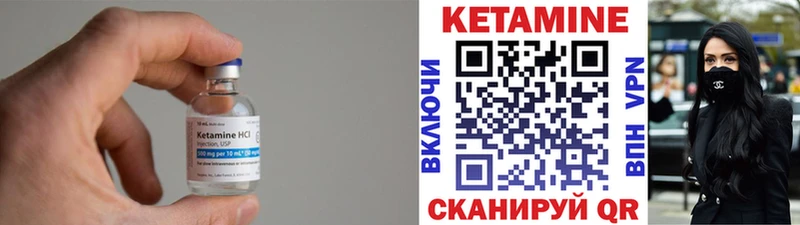Кетамин VHQ Новоуральск