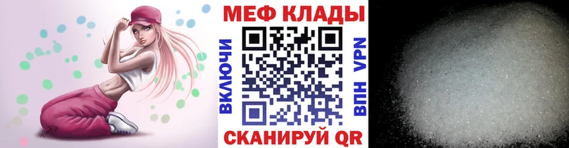 Мефедрон кристаллы Новоуральск