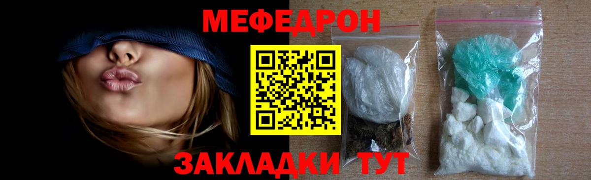 Новоуральск  МЯУ-МЯУ мука  МЯУ-МЯУ 4 MMC  МЕФ  Меф  Вход с VPN 