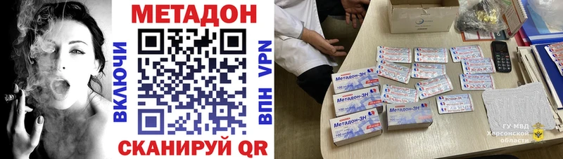 купить закладку  Новоуральск  Метадон VHQ 