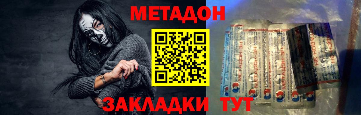 Новоуральск  Метадон мёд  Вход с VPN  МЕТАДОН methadone 