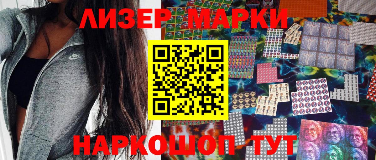Наркотические марки 1,5мг  Вход с VPN  Новоуральск  Наркотические марки 1,5мг 
