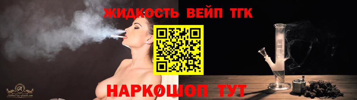 Дистиллят ТГК концентрат  Дистиллят ТГК вейп с тгк  Новоуральск  наркота  Вход с VPN 