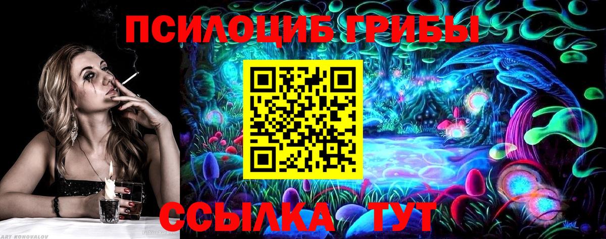 Псилоцибиновые грибы ЛСД Новоуральск