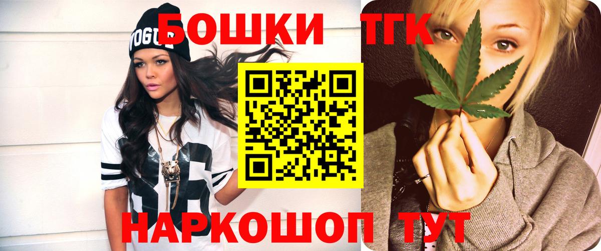 Бошки Шишки VHQ  Каннабис Ganja  Вход с VPN  Марихуана планчик  Новоуральск 